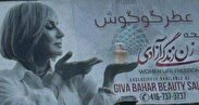 واکنش «گوگوش» به انتقادات از بیلبورد خبرساز واکنش «گوگوش» به انتقادات از بیلبورد خبرساز