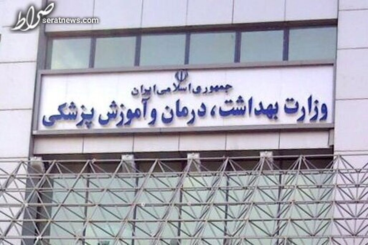 مراکز آموزشی وزارت بهداشت از ارائه خدمات به دانشجویان فاقد حجاب معذور خواهند بود