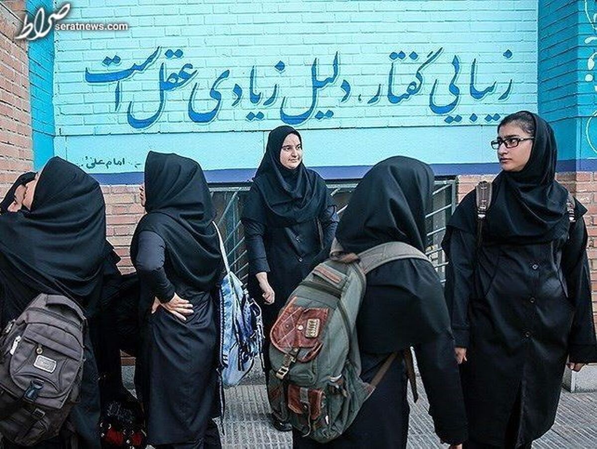 عدم ارائه خدمات آموزشی به دانشآموزانی که قوانین پوششی را رعایت نکنند