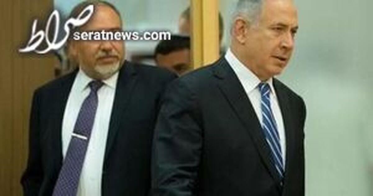 لیبرمن: مخالفان گفتگو با نتانیاهو را متوقف کنند
