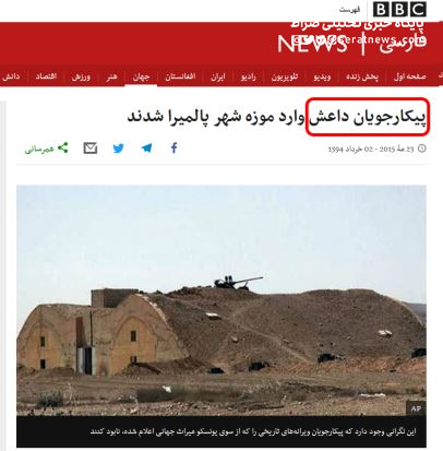 BBC در حال تکمیل پازل ضدایرانی؛ این‌بار گفتگو با سرکرده پژاک