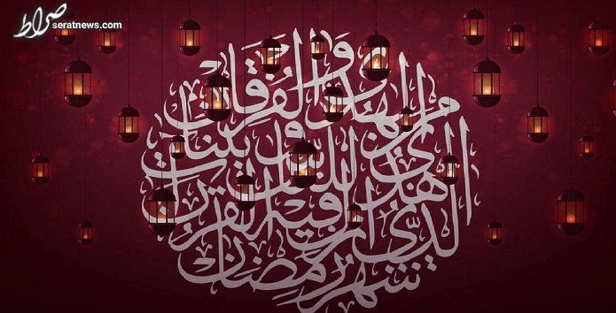 شرح دعای روز چهاردهم ماه رمضان