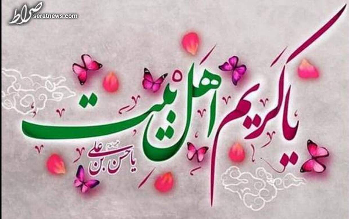 ابیاتی بهمناسبت ولادت امام حسن(ع)
