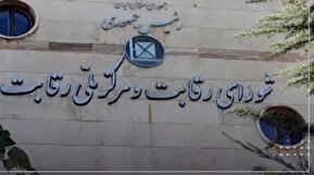 فیلم/ تخلف شورای رقابت در منتشرنکردن قیمت جدید خودرو‌ها