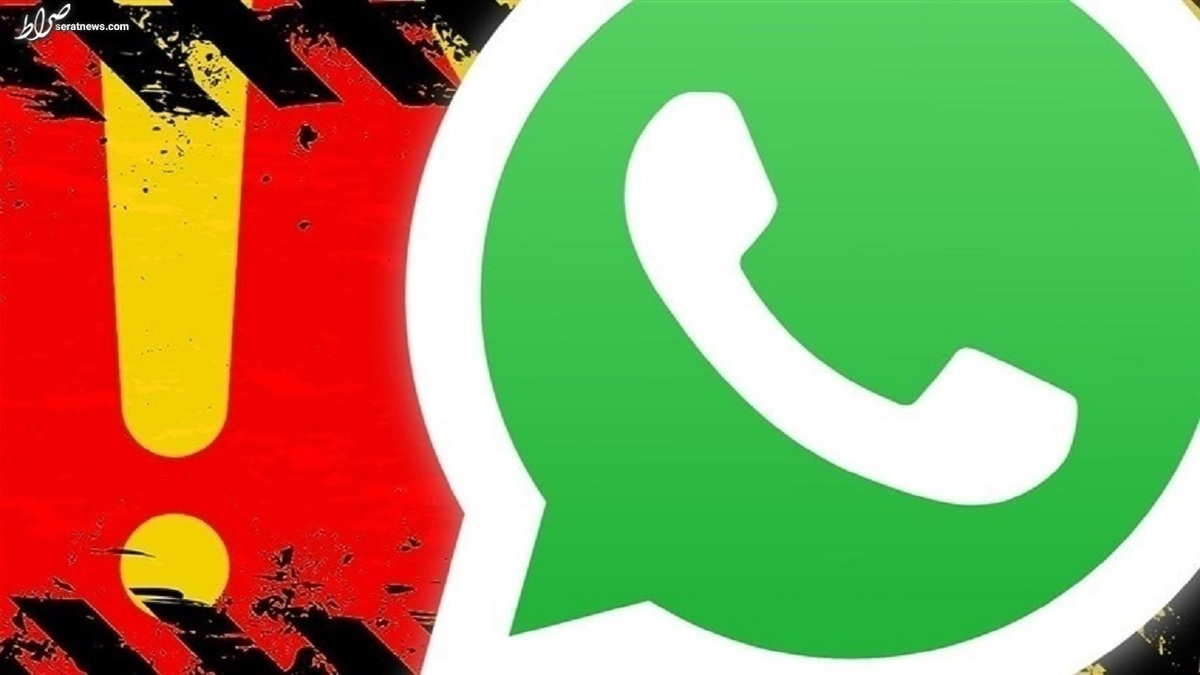 واتساپ با یک پیام از شما کلاهبرداری میکند!