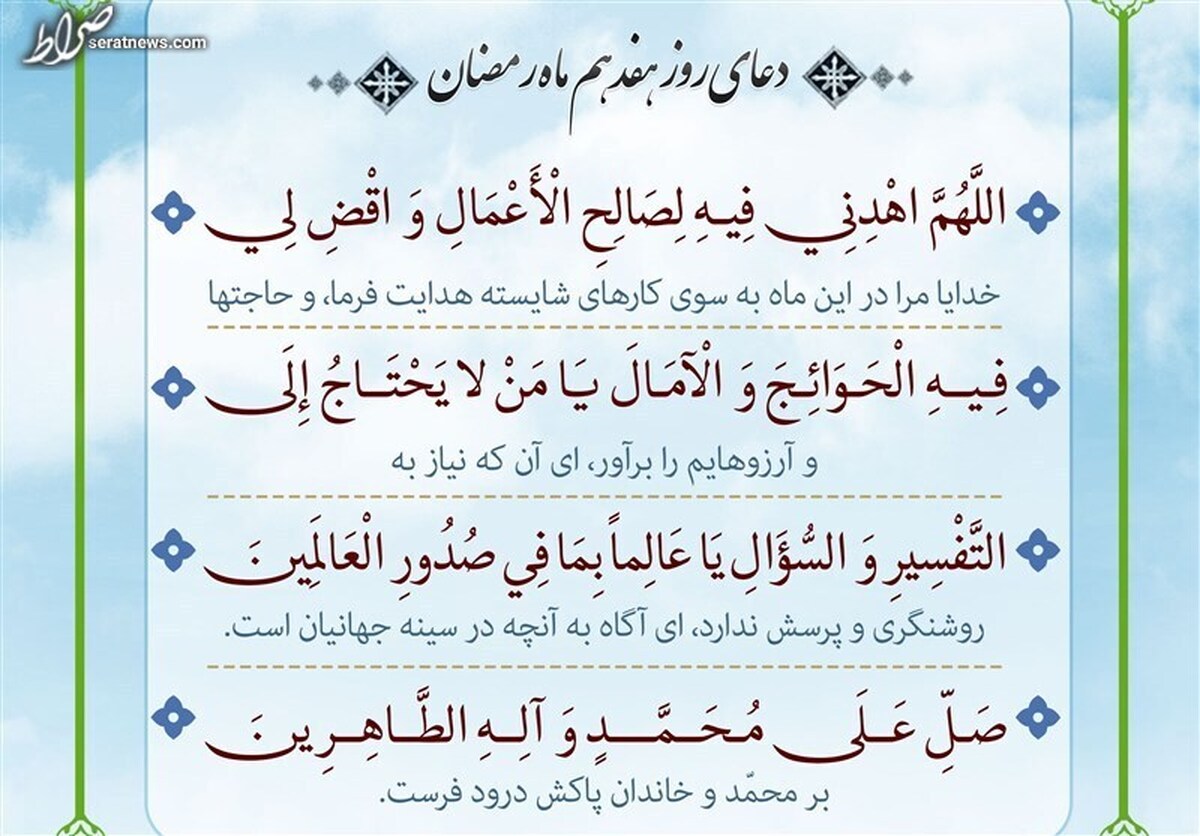 دعای روز هفدهم ماه رمضان/ توسل به امام زمان(عج) زودتر جواب میدهد