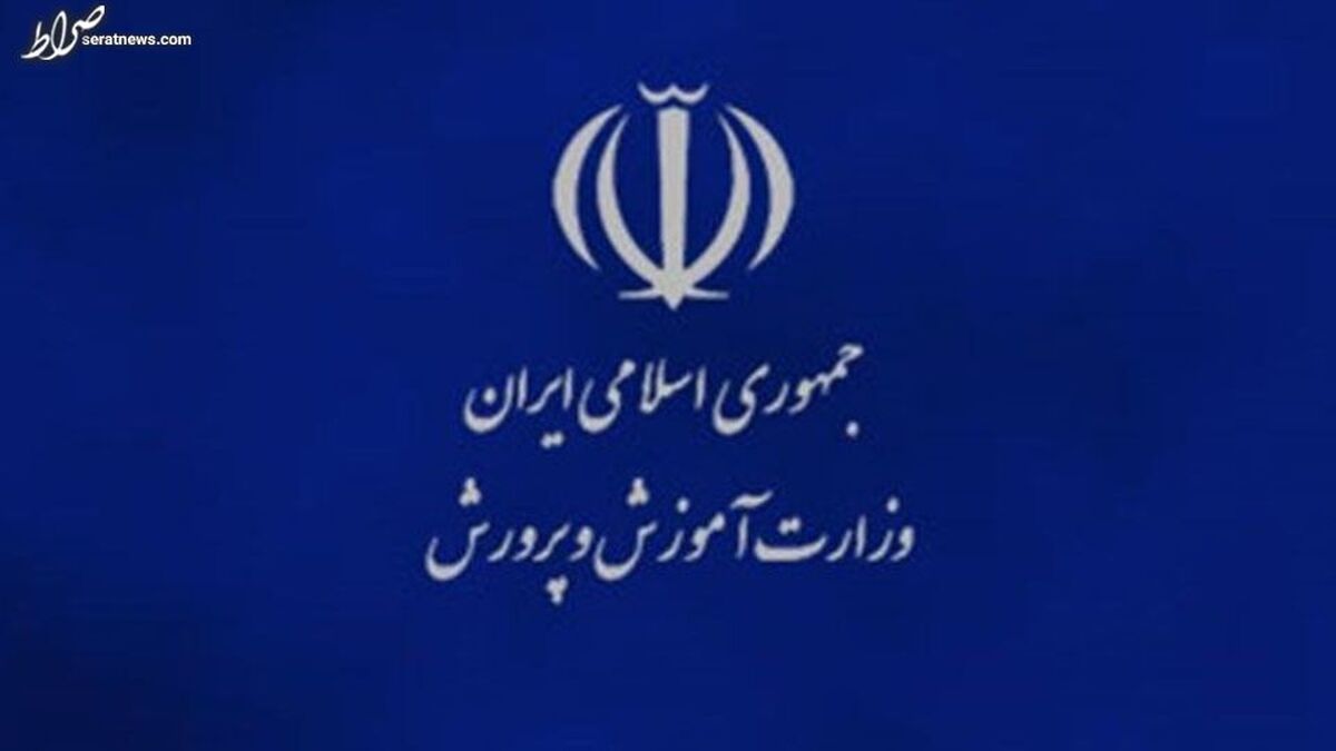 توضیحات آموزش و پرورش درباره فوت دانشآموز دبیرستان شهید عالمی