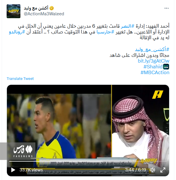 النصر رکورددار اخراج مربی/کودتای رونالدو فاش شد+عکس