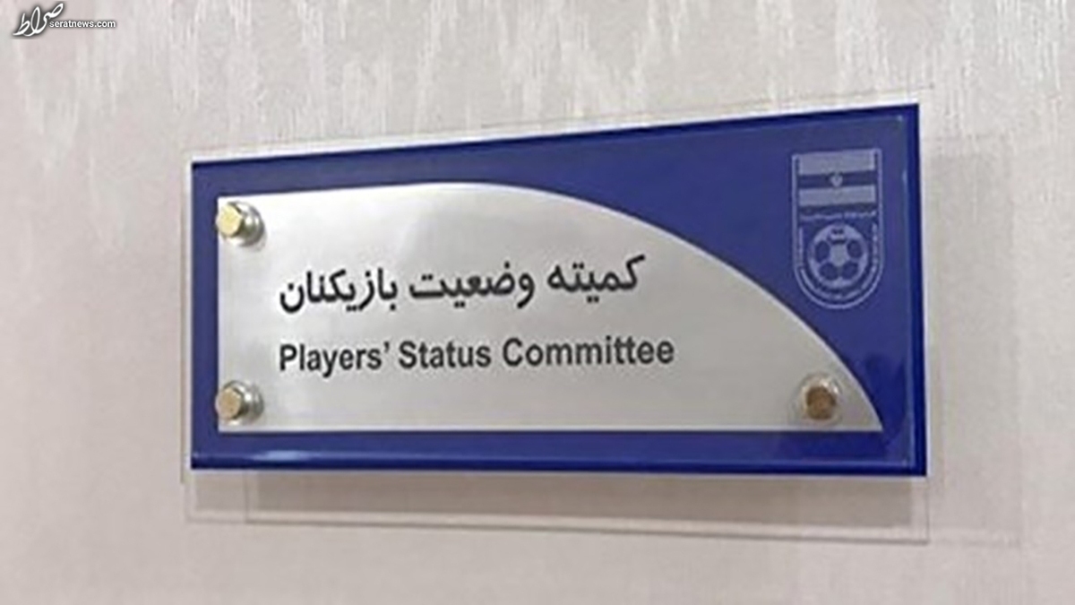 ۳ باشگاه لیگ برتری محکوم شدند