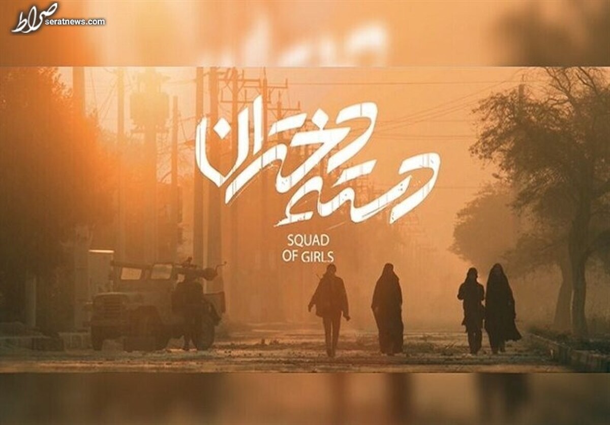 مروری بر جایگاه زنان در سینمایی دفاع مقدس/ خطشکنی