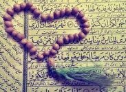 دعای روز اول ماه مبارک رمضان/ چه روزه‌ای «خاص» است؟