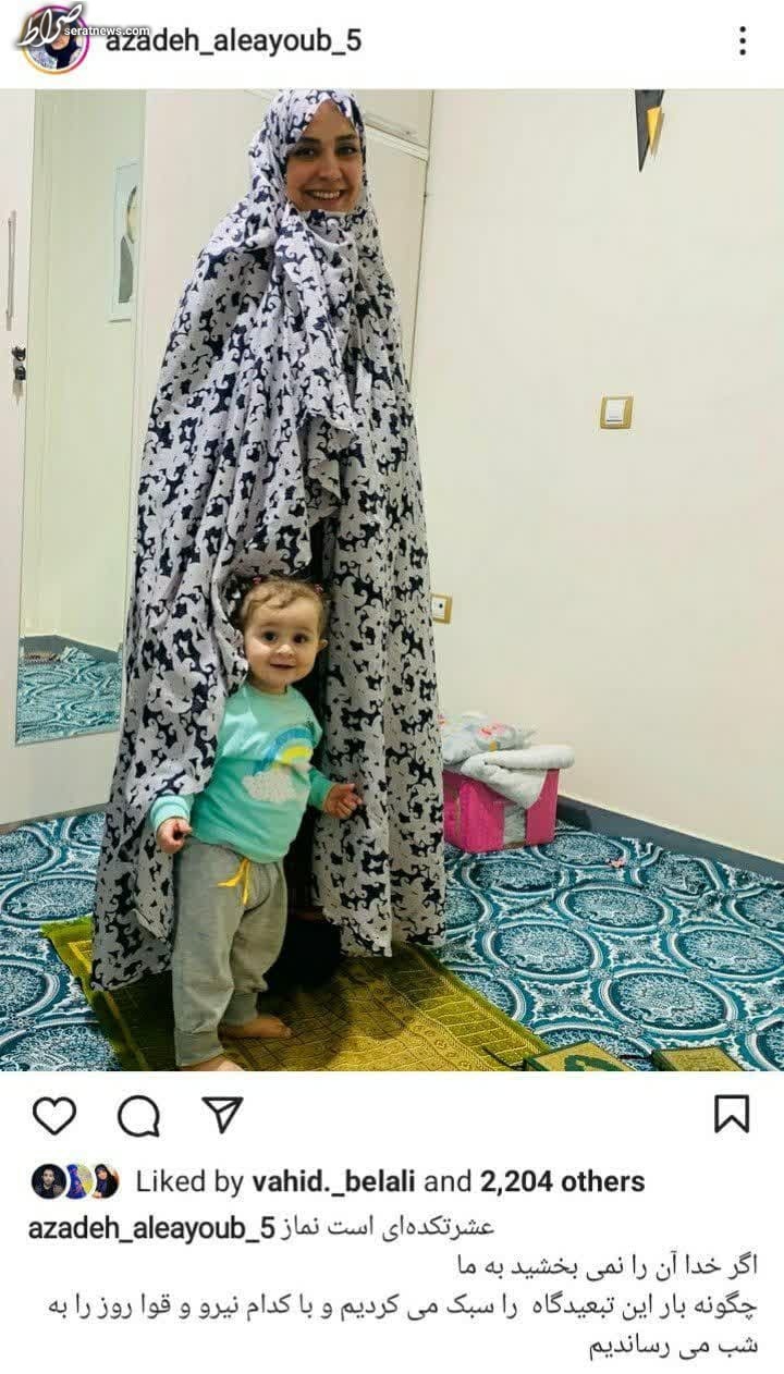 عکس/ خاله نرگس با چادر نماز