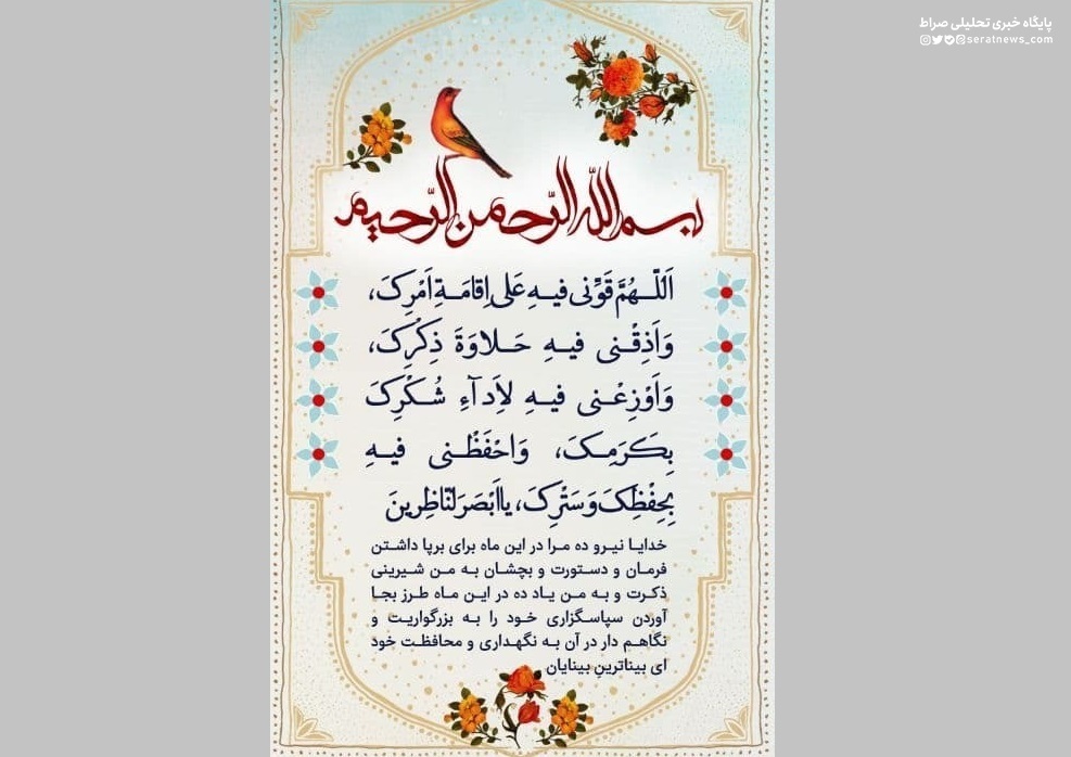 دعای روز چهارم ماه رمضان