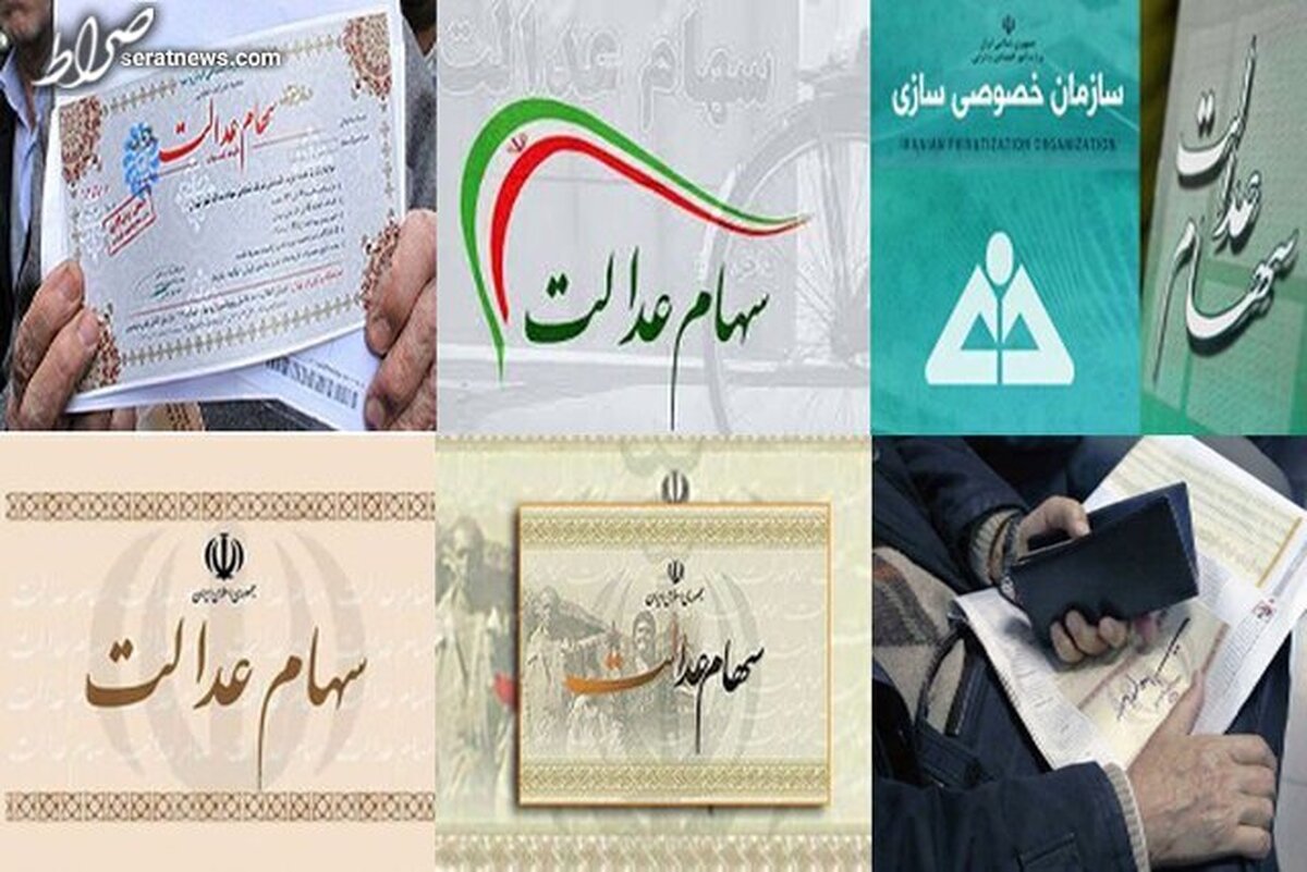 سهام عدالت متوفیان در سال جاری تعیین تکلیف میشود؟