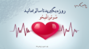 فواید قابل توجه روزه برای سلامتی