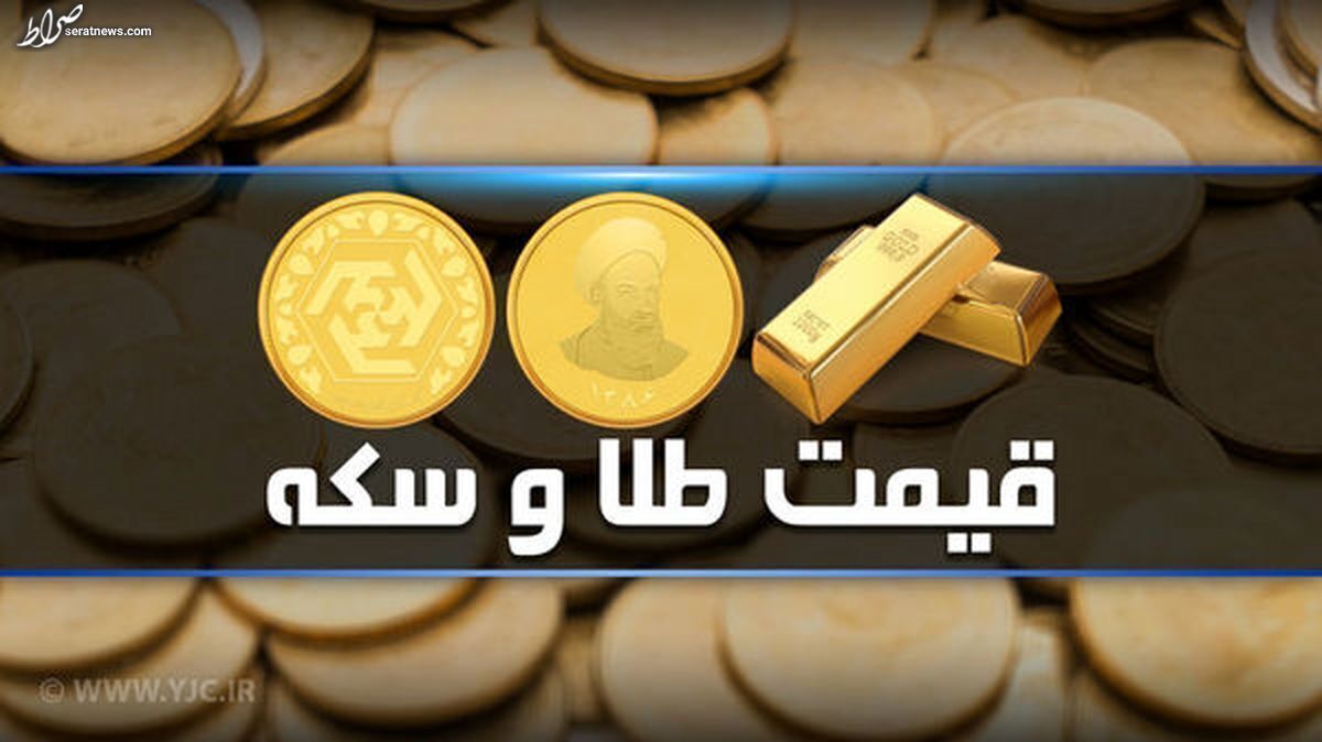 نیم سکه ۱۹ میلیون و ۲۰۰ هزار تومان شد/قیمت سکه و طلا در بازار آزاد ۹ فرودین ماه + جدول