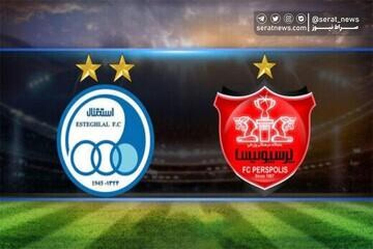 پرسپولیس و استقلال را می خواهند بفروشند اما کو خریدار!