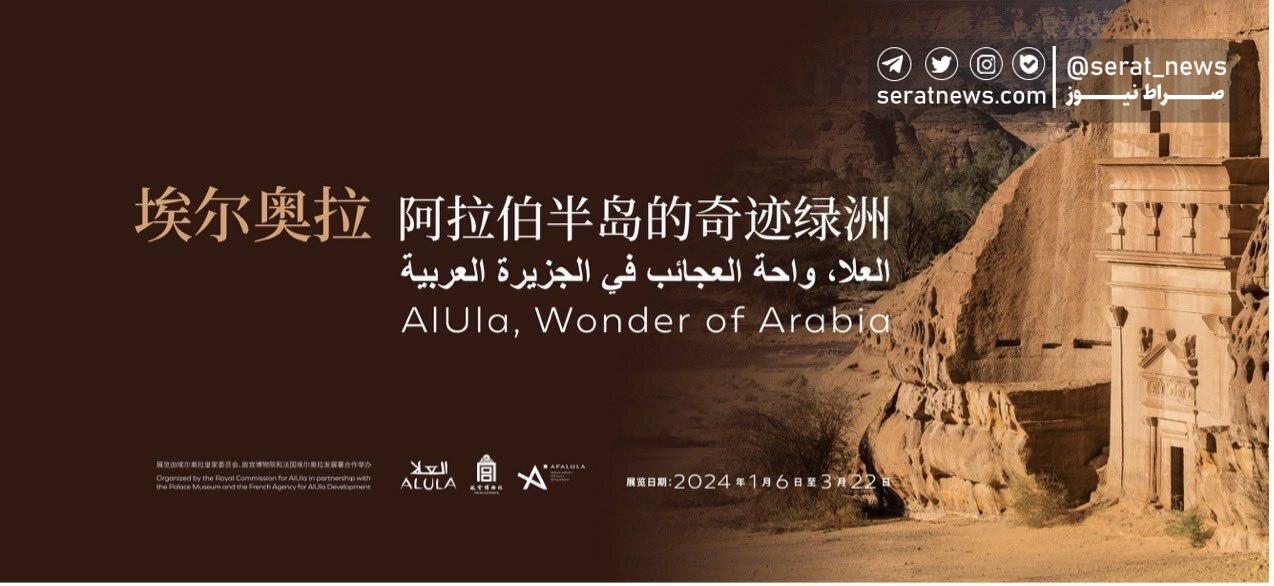 درخشش نام خلیج فارس در نقشه های نمایشگاه مشترک چین و عربستان