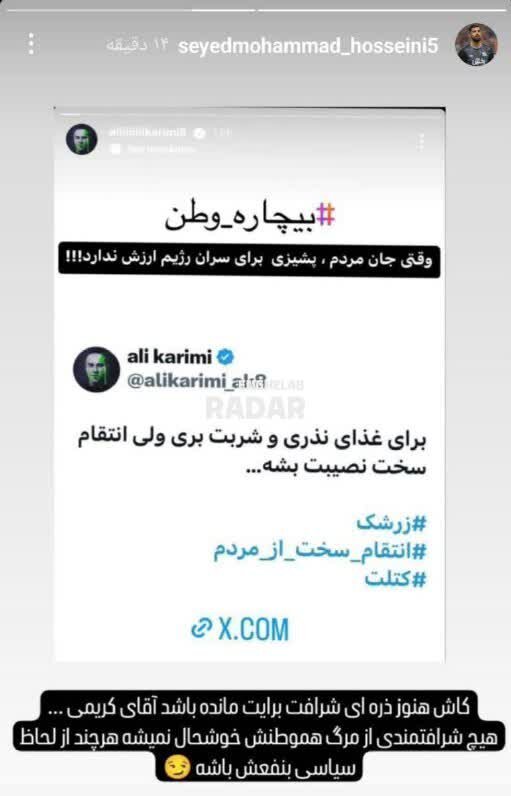 نفر سوم تروریست های کرمان که همه ایران او را میشناسند !