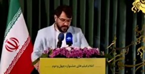 فیلم / اعلام اسامی فیلم‌های چهل و دومین جشنواره فجر