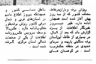 بعد از ۹ سال در یزد برف بارید / عکس