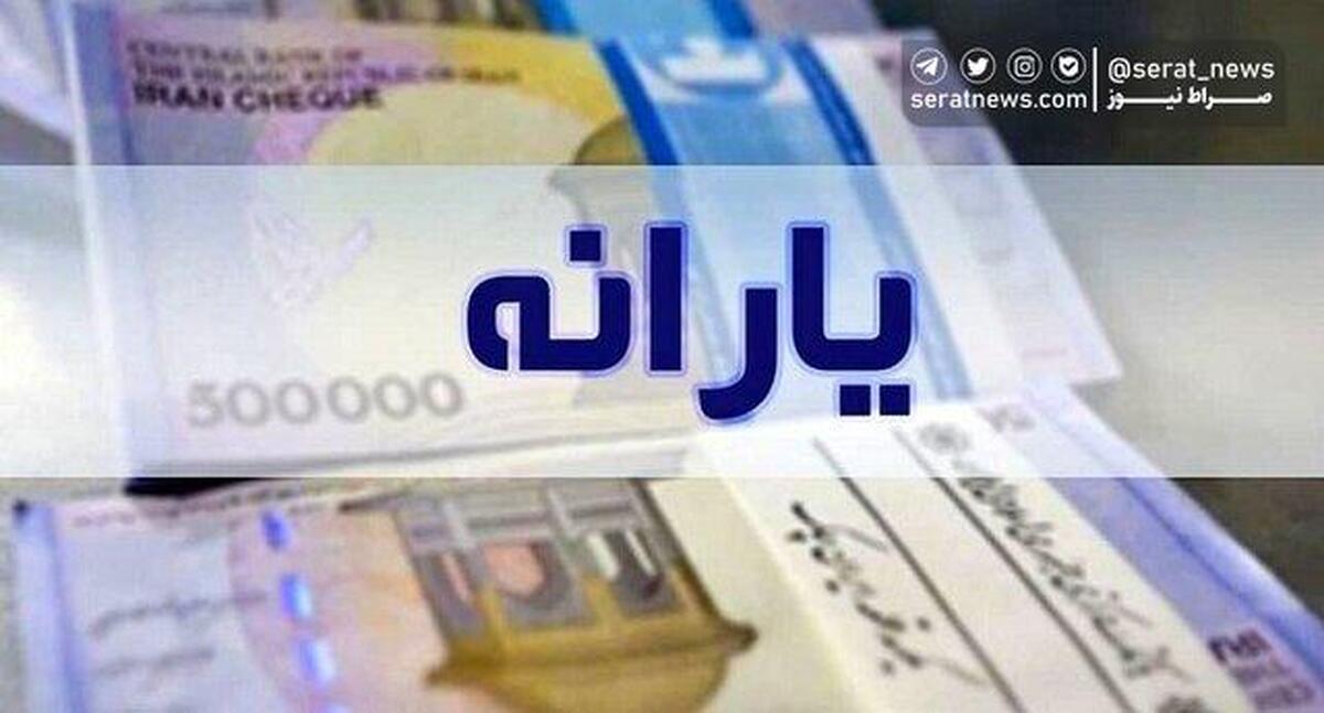 ۶۰هزار خانوار از دریافت «یارانه» حذف شدند