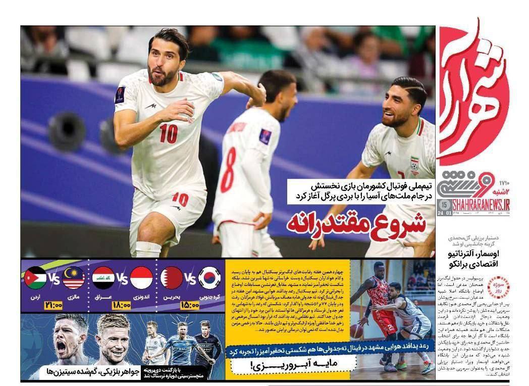 تصاویر/ صفحه نخست روزنامه‌های ورزشی دوشنبه ۲۵ دی ۱۴۰۲