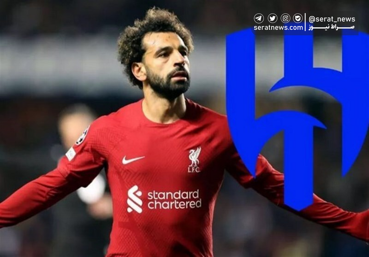 محمد صلاح؛ بازیکن قطعی الهلال در فصل آینده