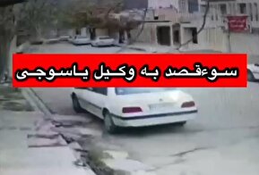 فیلم/ تصاویر حمله افراد ناشناس به وکیل یاسوجی