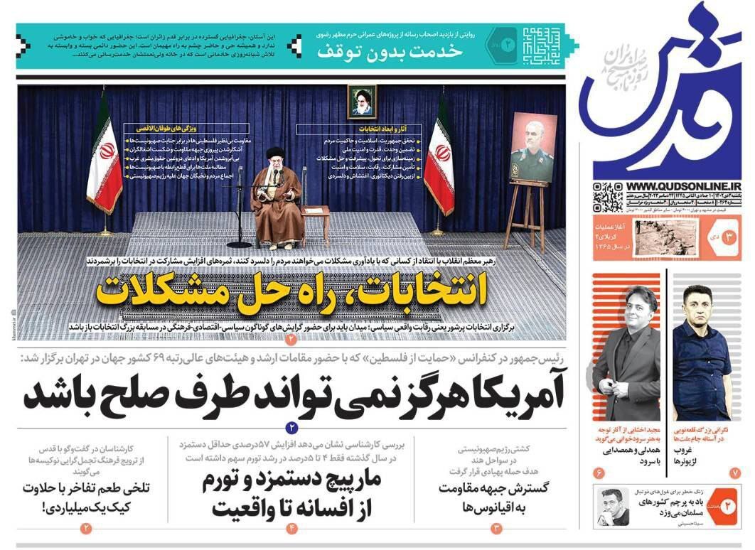 تصاویر/صفحه نخست روزنامه‌های یکشنبه ۳ دی ۱۴۰۲