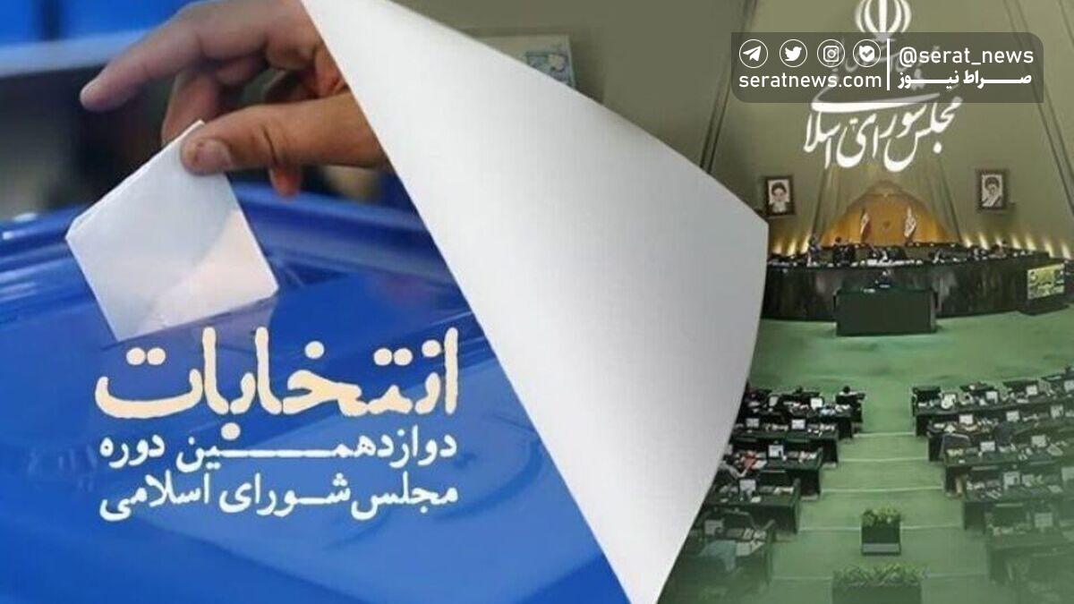 ۴ نام در فاصله ۴۰ روز تا انتخابات/ سرلیست جریان‌های سیاسی چه کسانی هستند؟
