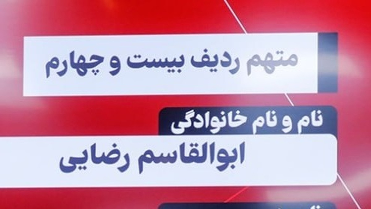 تصاویر| دادگاه رسیدگی به اتهامات گروهک تروریستی منافقین