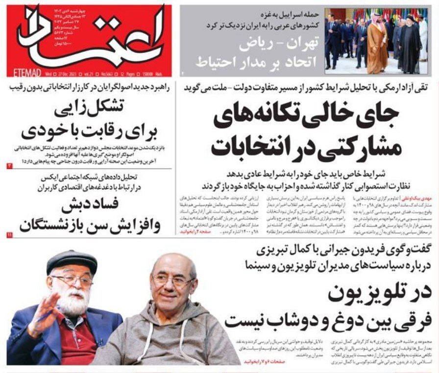 عکس/ در تلویزیون فرقی بین دوغ و دوشاب نیست