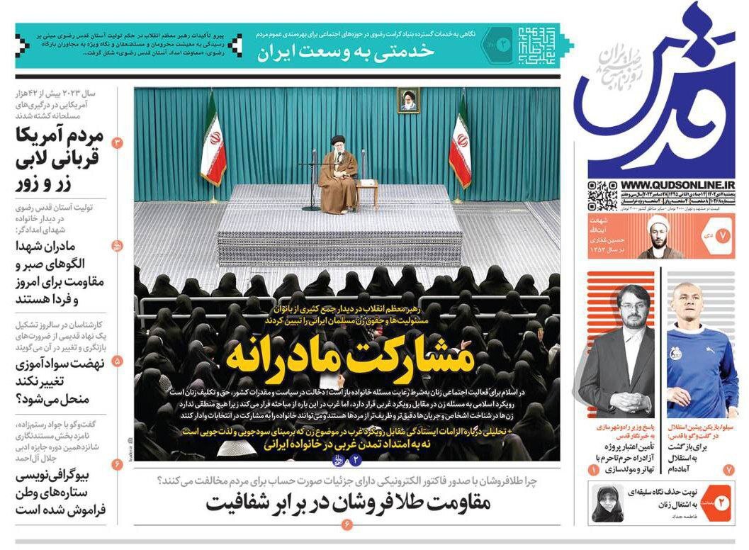 عکس/ مشارکت مادرانه