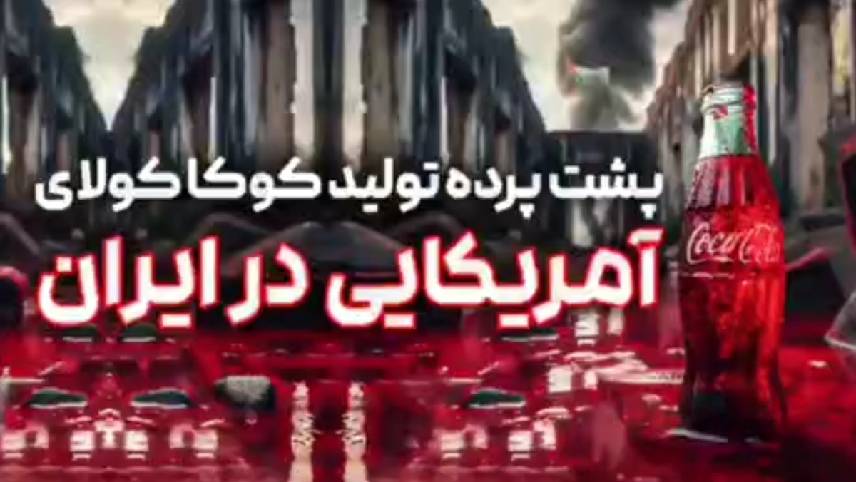 عکس | نوشابه شیشه‌ای ایرانی سر میز شام سربازان آمریکا