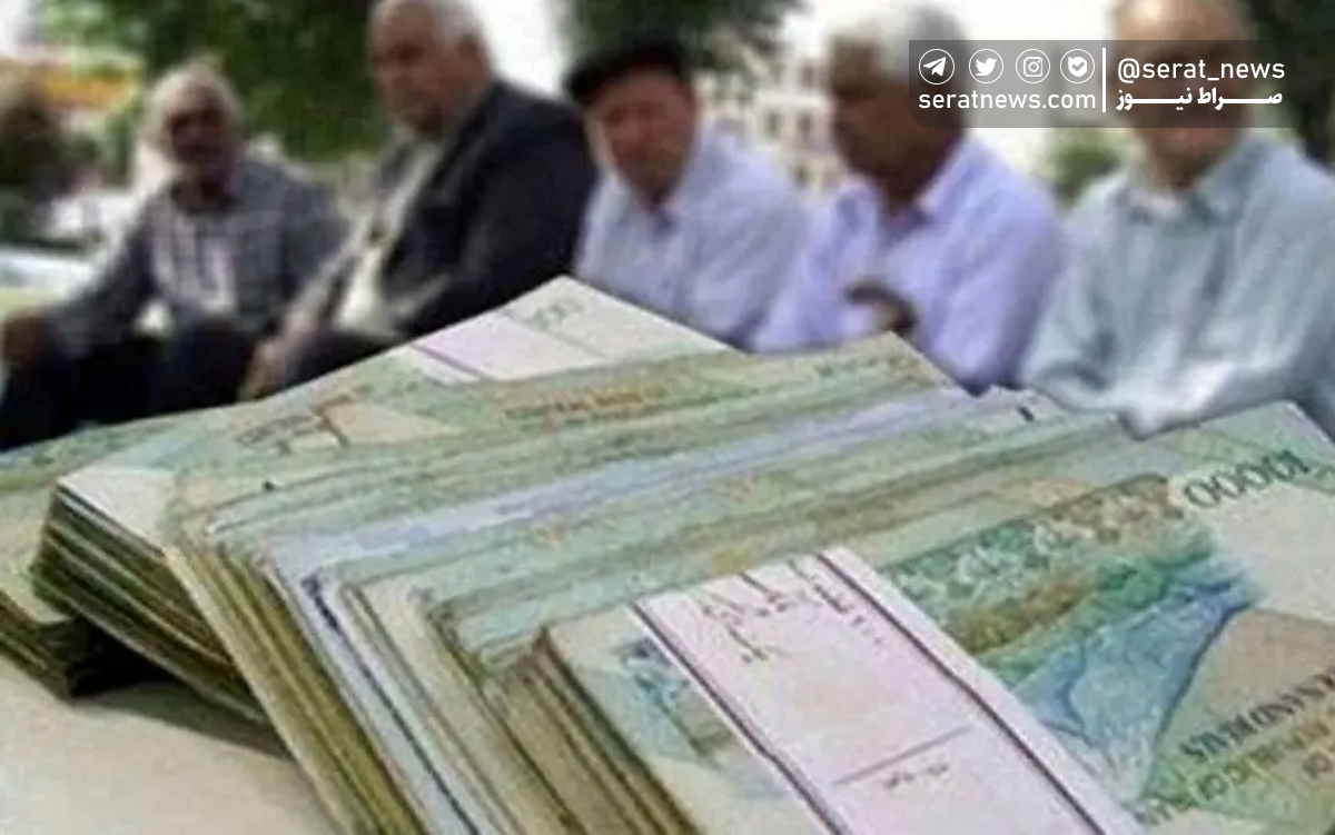 واریز «پاداش پایان خدمت» بازنشستگان در برخی استانها