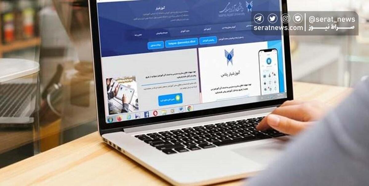 ثبت‌نام و انتخاب رشته تکمیل ظرفیت دانشگاه آزاد آغاز شد