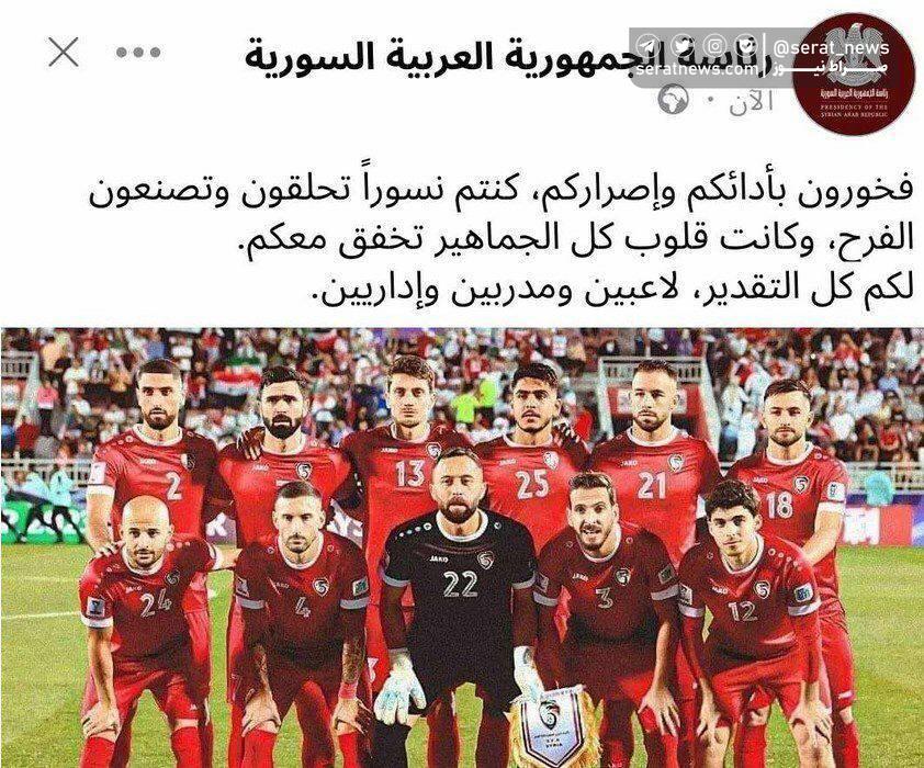 واکنش بشار اسد به حذف سوریه از جام ملت‌ها با شکست مقابل ایران+عکس