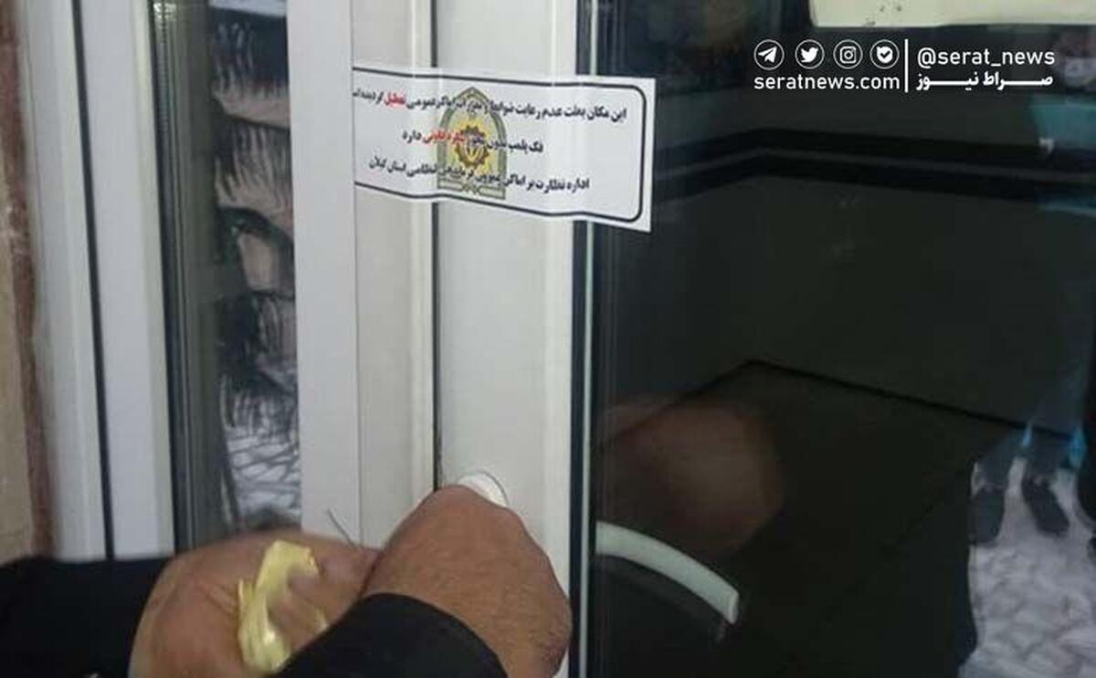 ۶ داروخانه متخلف در مشهد مهر و موم شد