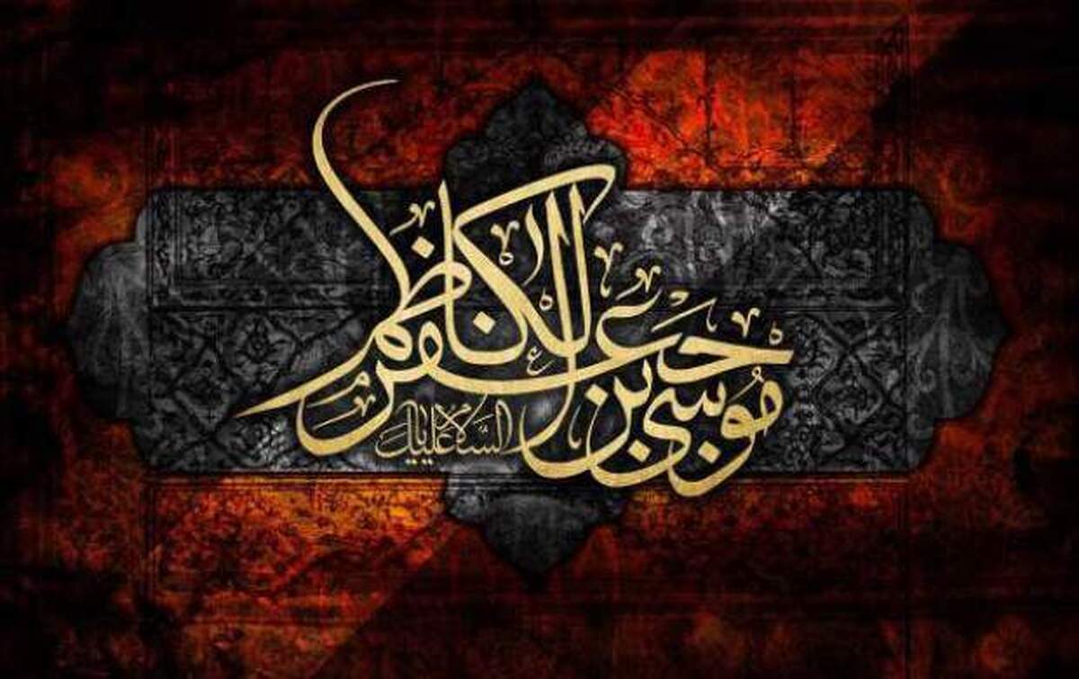 ۳ «نماد» در اتاق امام موسیبنجعفر(ع)