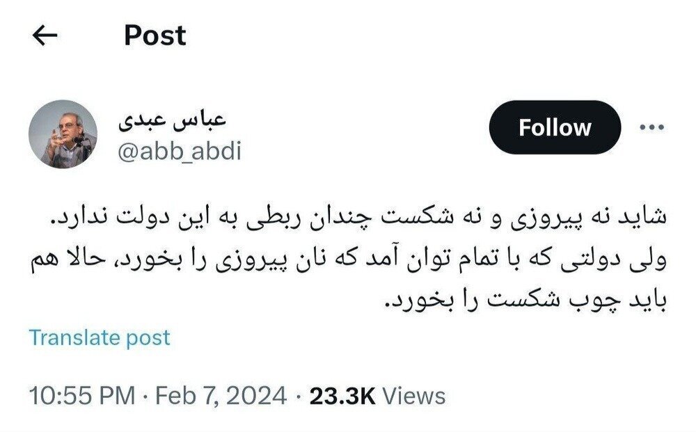 طعنه سنگین عباس عبدی به دولت رئیسی بعد از حذف تیم ملی