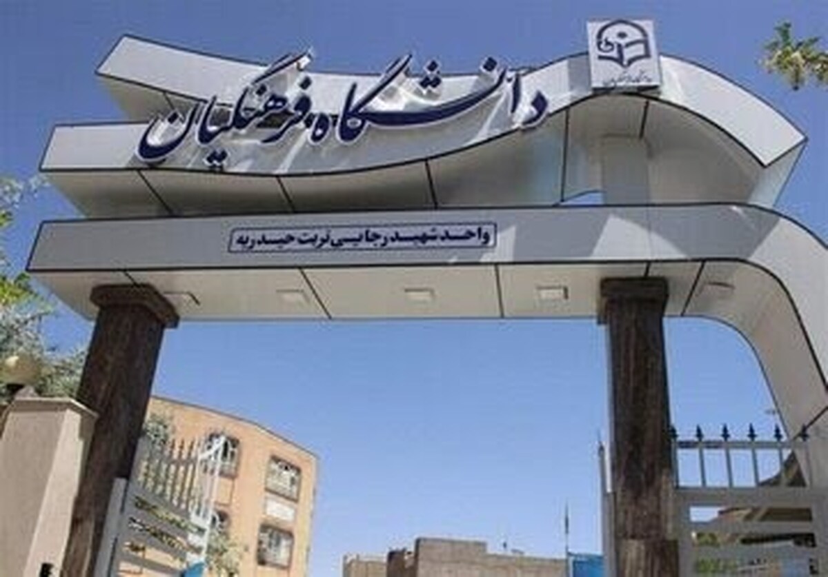 ۲۴ سال به بالاها نمیتوانند «معلمی» بخوانند