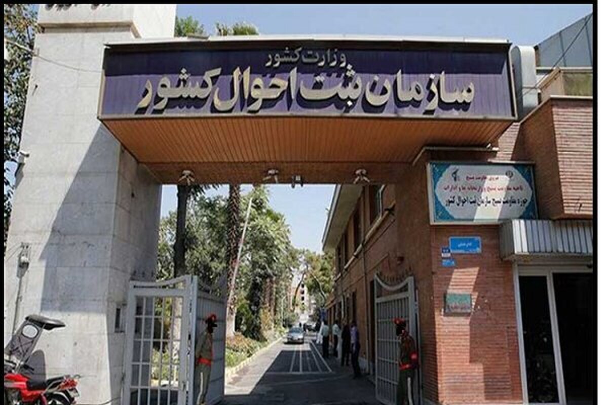 کدام استانها بیشترین و کمترین آمار تولد و ازدواج را دارند