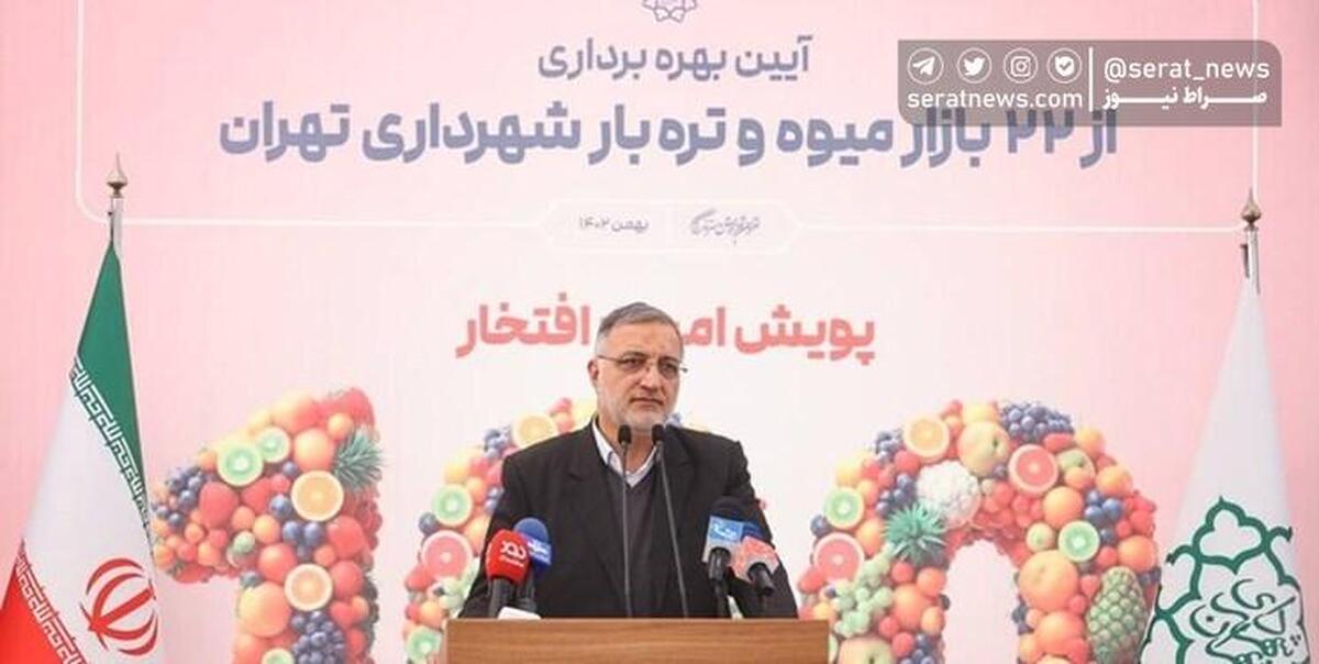 زاکانی: برنامه شهرداری فروش آنلاین میوه، مرغ و گوشت در میادین میوه و تره‌بار است