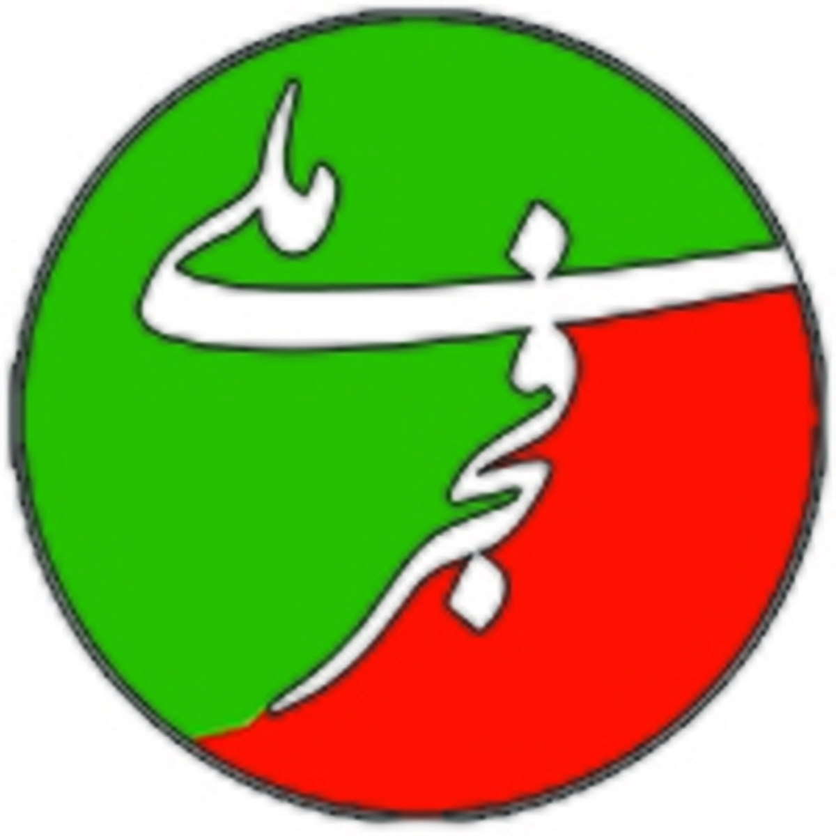 فجر ملی / واگذاری ۱۳ هزار میلیارد تومان از داراییهای مازاد بانک ملی ایران به مناسبت دهه فجر