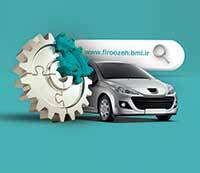 امکان وکالتی کردن حساب خود از طریق سامانه فیروزه بانک ملی ایران برای خرید خودرو