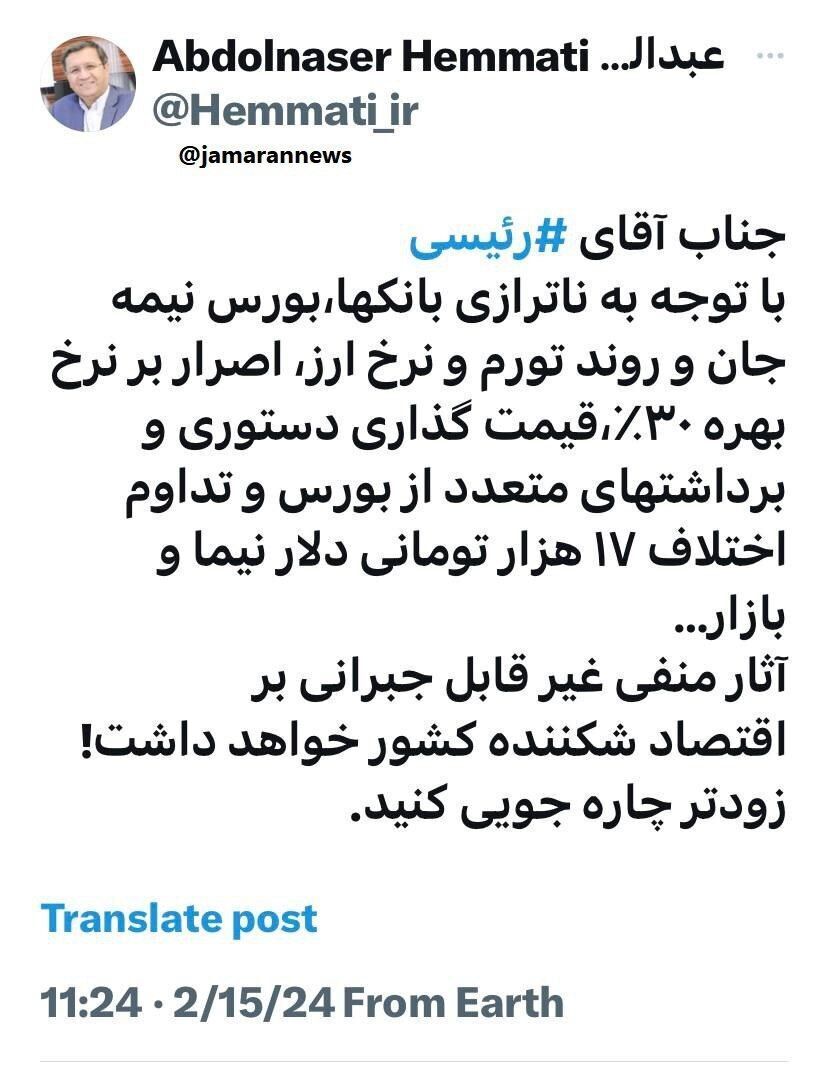هشدار سنگین همتی درباره روند تورم و نرخ ارز/ آقای رییسی زودتر چاره‌جویی کنید