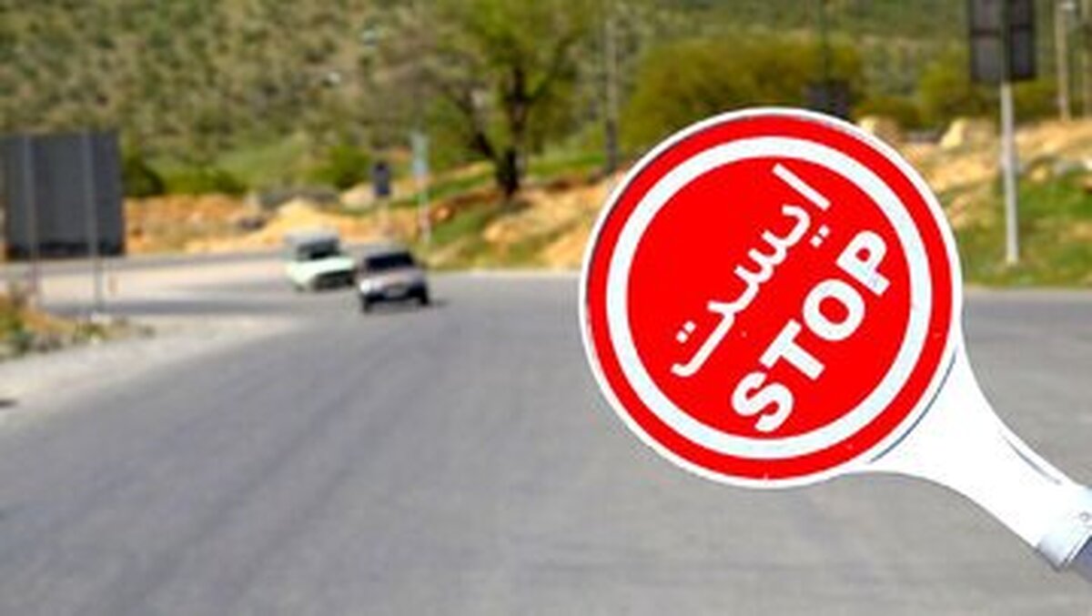 اعلام ممنوعیت های ترافیکی بازی ایران و الهلال عربستان