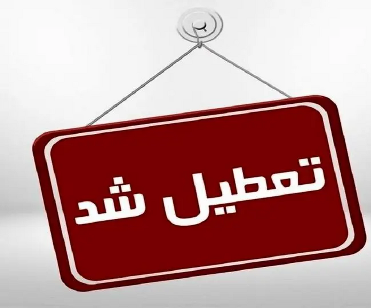 جزئیات تازه از تعطیلی شنبه‌ها و پنج‌شنبه‌ها/ ساعت کاری کم می‌شود؟