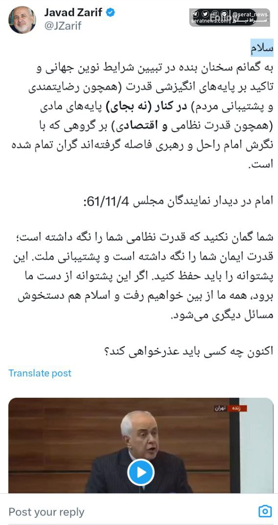 واکنش ظریف به یادداشت حسین شریعتمداری در کیهان
